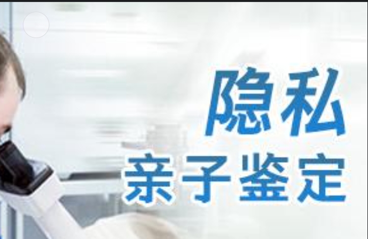 米东区隐私亲子鉴定咨询机构